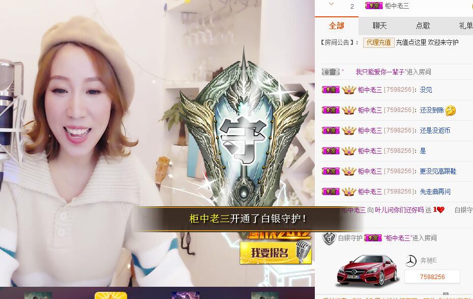 叶儿^^的主播照片