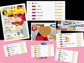 冰美感恩有你主播照片