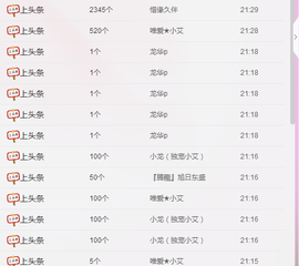 小艾回湖北不定时播主播照片