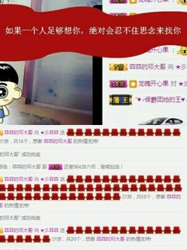 菲菲哦&amp;主播照片