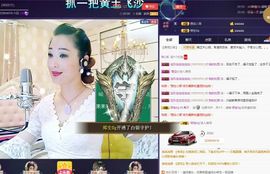 红冠了！主播照片