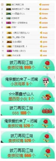 TA虎歌主播照片