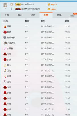 逐流寻梦主播照片