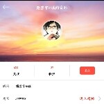 隋忠宇@诚是骗子