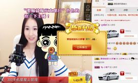 小妖❤出山主播照片
