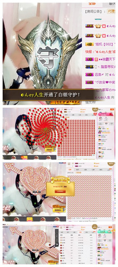 丶姗姗の丶主播照片