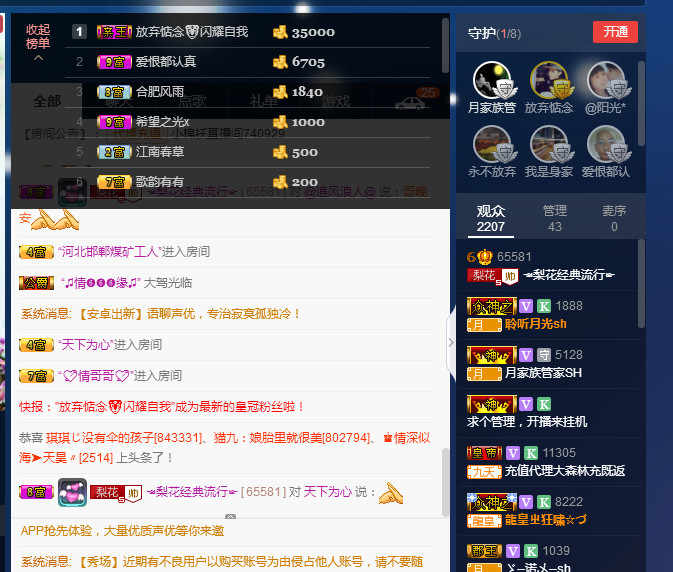 梨花不再期待的图片