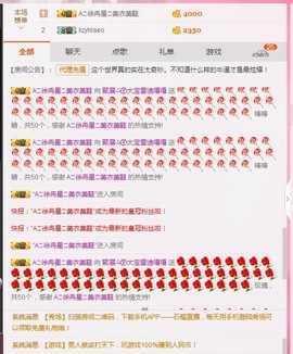 〆Royalミ大宝啊主播照片