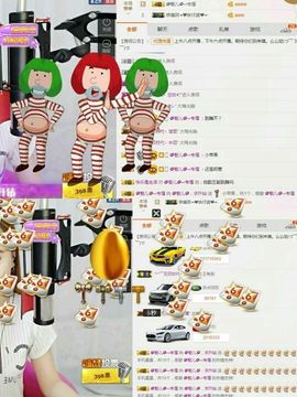 魅儿受伤修养中主播照片