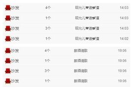 小妮子~主播照片