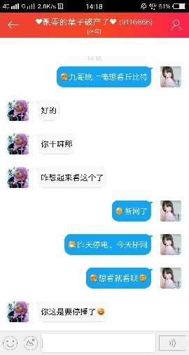 乖“我们的回忆，😘主播照片