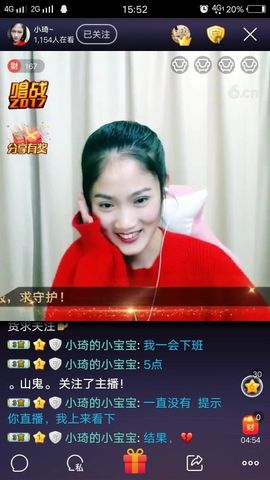 小琦的小宝宝主播照片