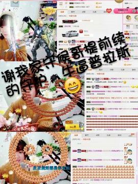 薇琪❥琪小瘦呀主播照片
