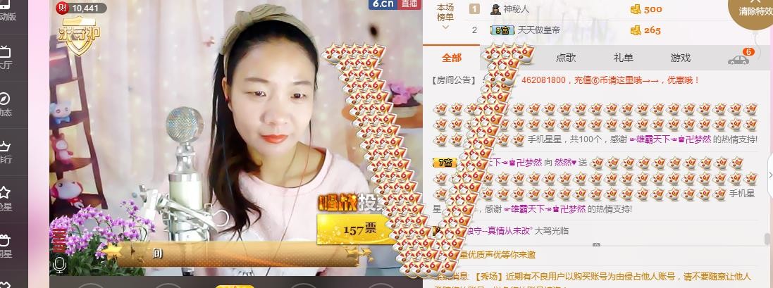 伤感情歌🌸然然的主播照片