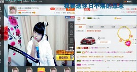 ☆缘☆酒妹主播照片
