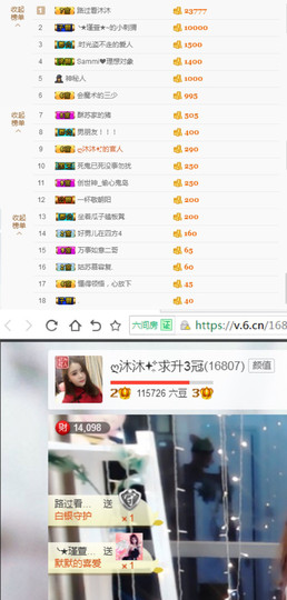 沐沐哇主播照片