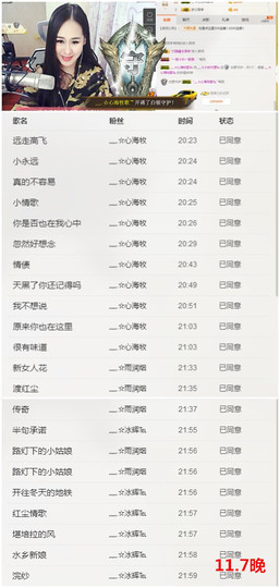 ╰✤大牧牧℡主播照片