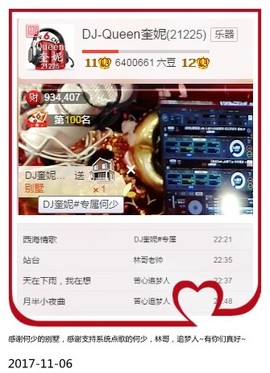 DJ21225主播照片