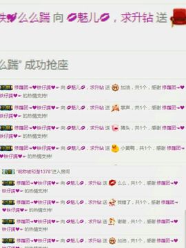 魅儿受伤修养中主播照片