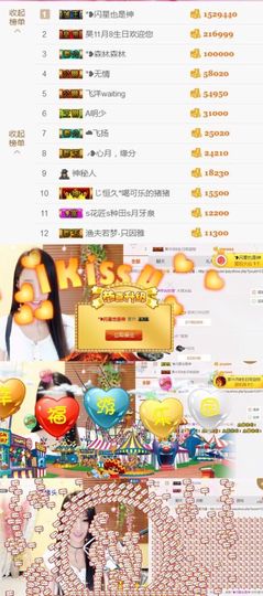 ♚艺琪♚充值代理主播照片
