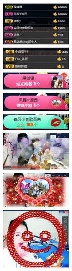 狐狸讨米去了主播照片