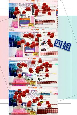 丫头👉小醋儿妹主播照片