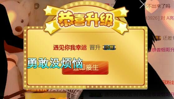 亮宝恭贺老大元始天尊主播照片