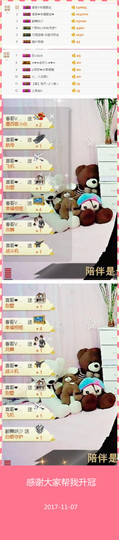 ❤娜宝主播照片