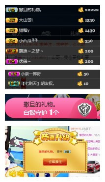 狐狸讨米去了主播照片