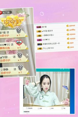❁小丸子主播照片