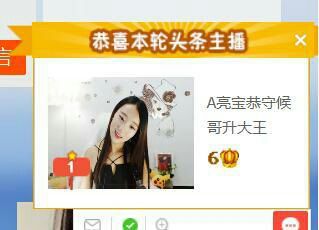 亮宝恭贺老大元始天尊主播照片