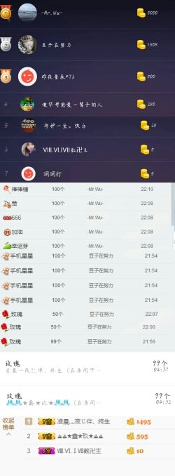 笑笑Get!一点播主播照片
