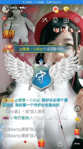 ღ森语~慧慧ღ主播照片