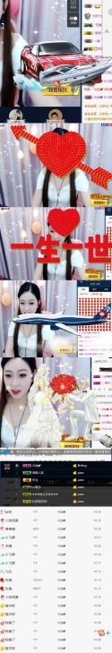 哎雅求过任务！主播照片