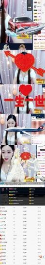 哎雅求过任务！主播照片