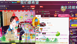 晚秋不忘初心主播照片