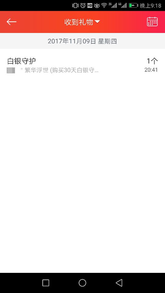 ♪丫头ღ主播照片