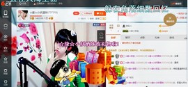 ☆缘☆酒妹主播照片