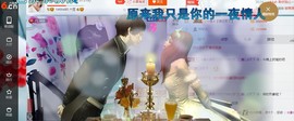 ☆缘☆酒妹主播照片