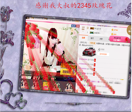 开心❤️❤️果主播照片