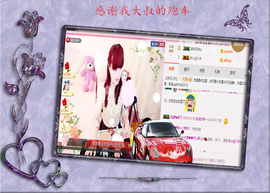 开心❤️❤️果主播照片