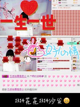 牵挂ꦿ᭄主播照片