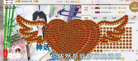 语落^主播照片