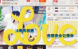 语落^主播照片