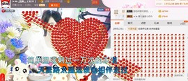语落^主播照片