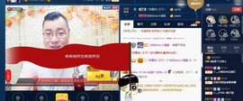 GM-A彪是个主持人主播照片