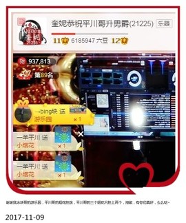 DJ21225主播照片