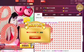 晚秋不忘初心主播照片