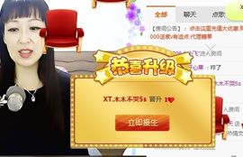 XT夏天暂停播主播照片