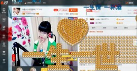 ☆缘☆酒妹主播照片